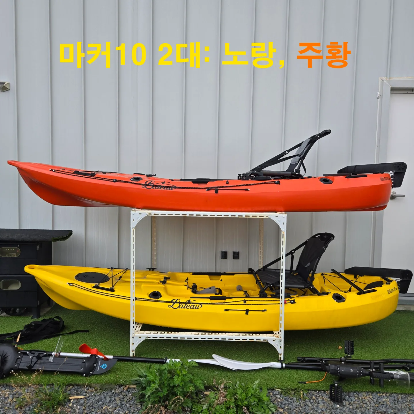 중고카약 마코10 노랑, 주황 총2대
