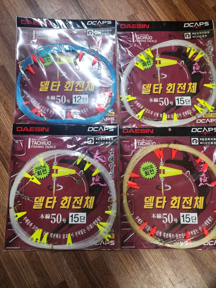 재송동 갈치델타회전체 외줄채비 ♡1번