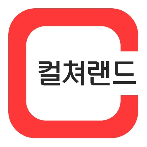 컬쳐랜드 문화상품권 도서문화상품권 92% 삽니다.