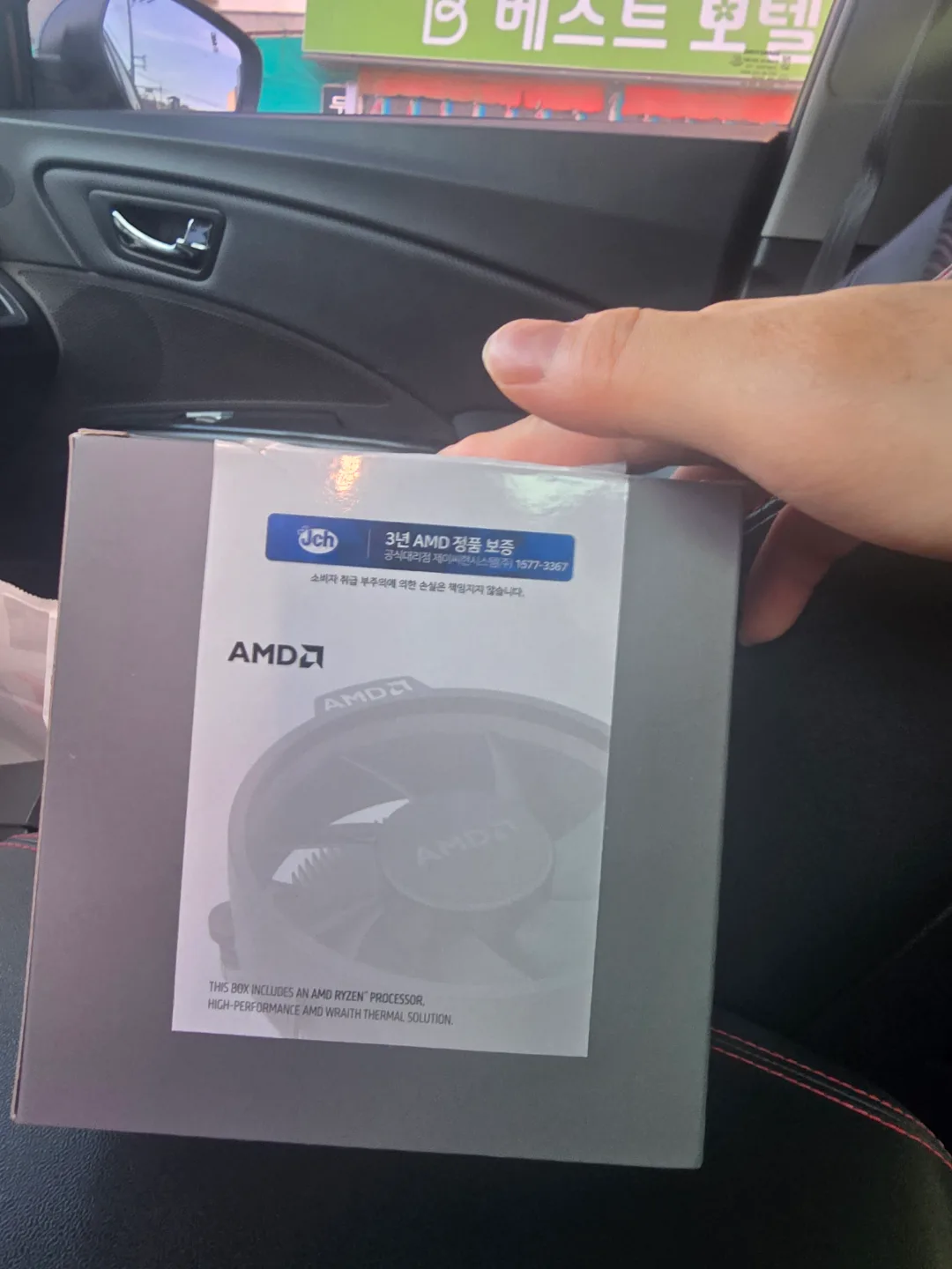 AMD 라이젠 2600 중고 팜