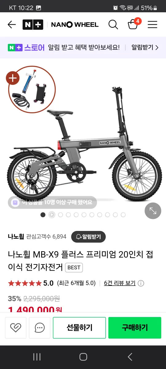 나노휠 MB-X9 PP  전기자전거