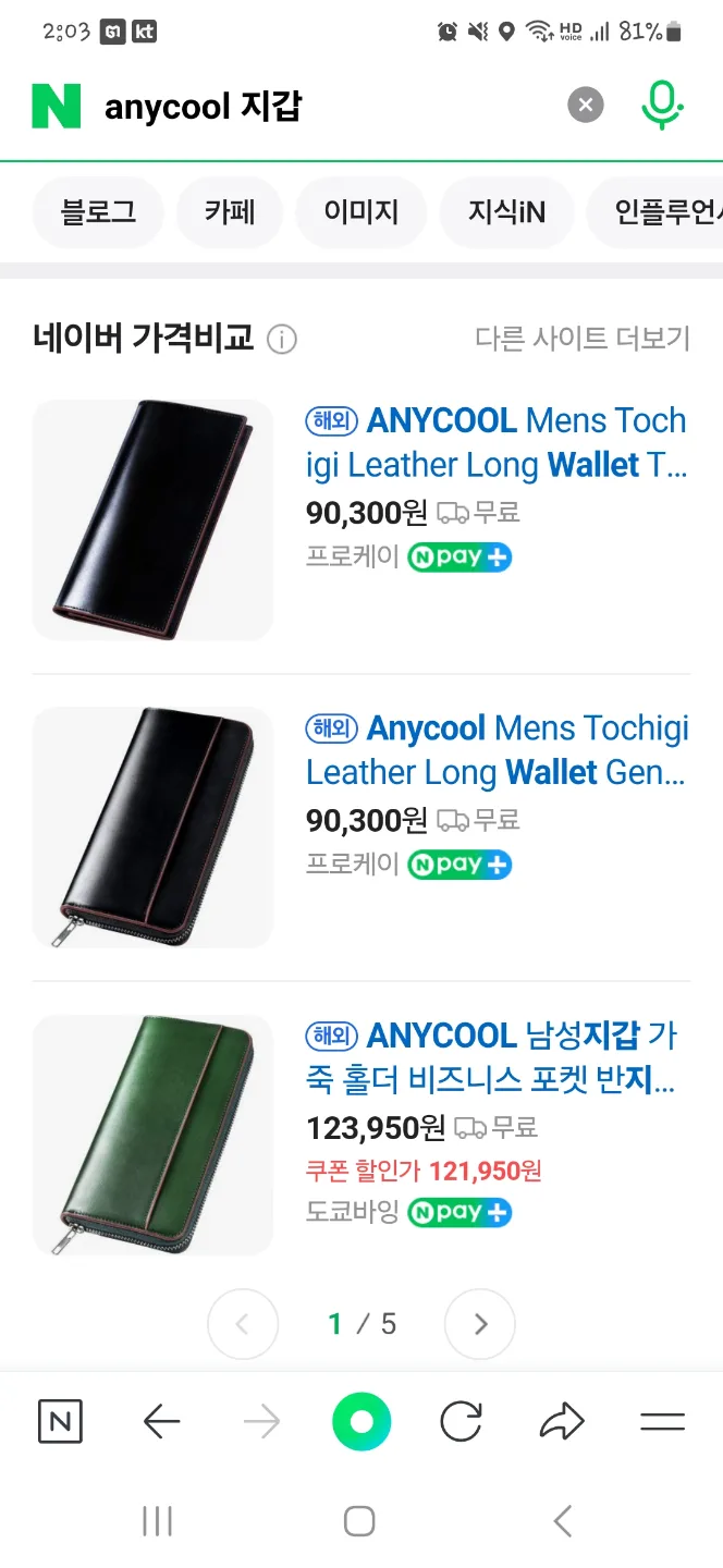 anycool장지갑(남여공용)