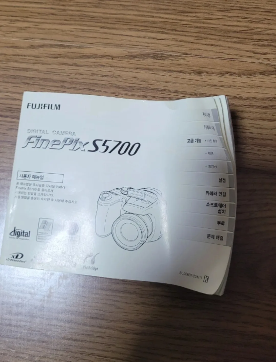 후지파인픽스 s5700