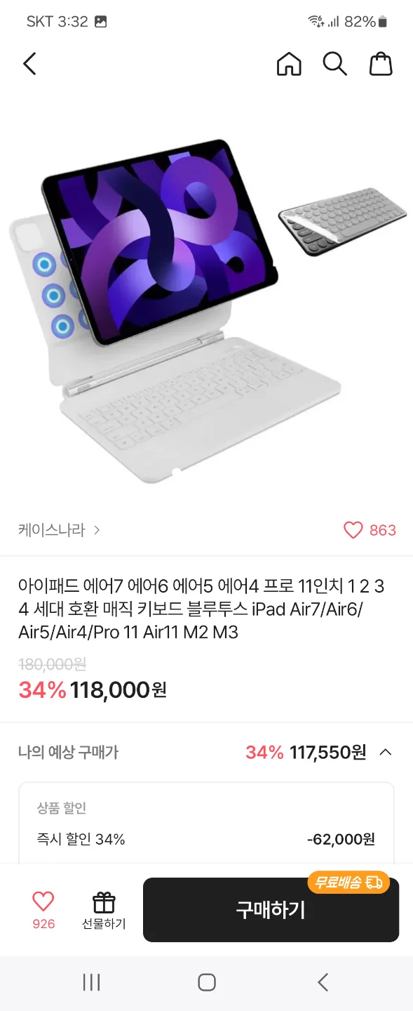 아이패드 케이스 블루투스 키보드
