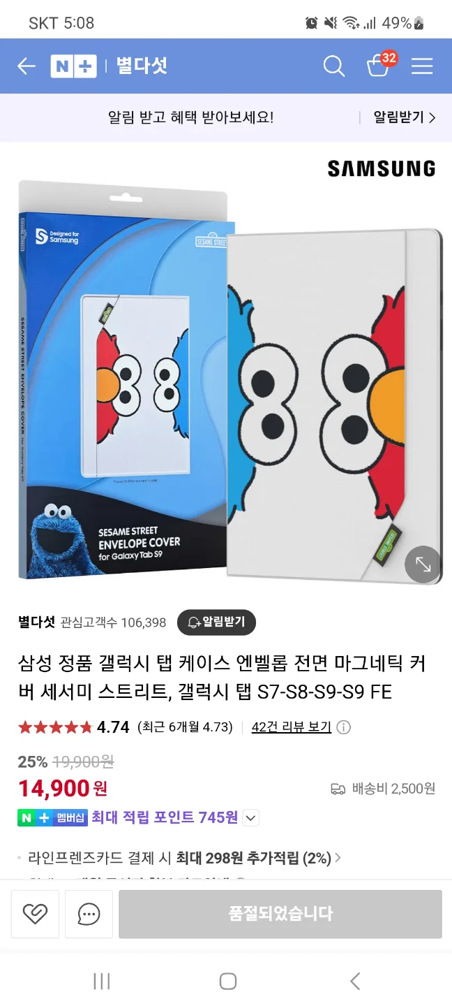 갤럭시탭 S9 세서미 커버 새상품
