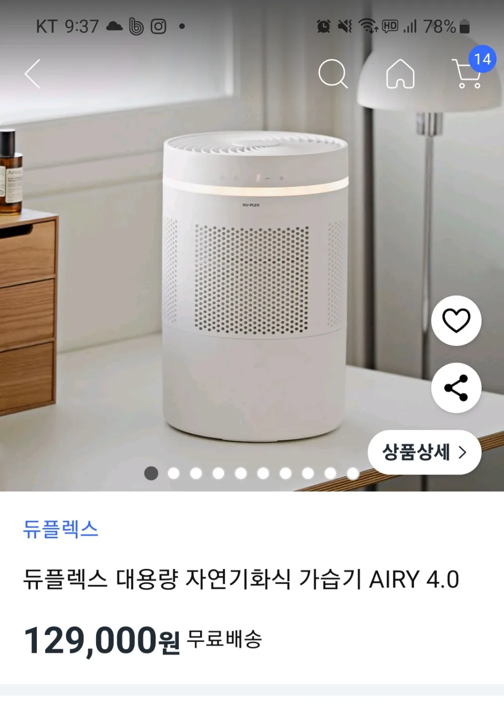 가습기 새거에요~~~