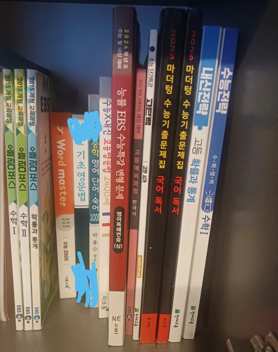 수능/내신 참고서 세트