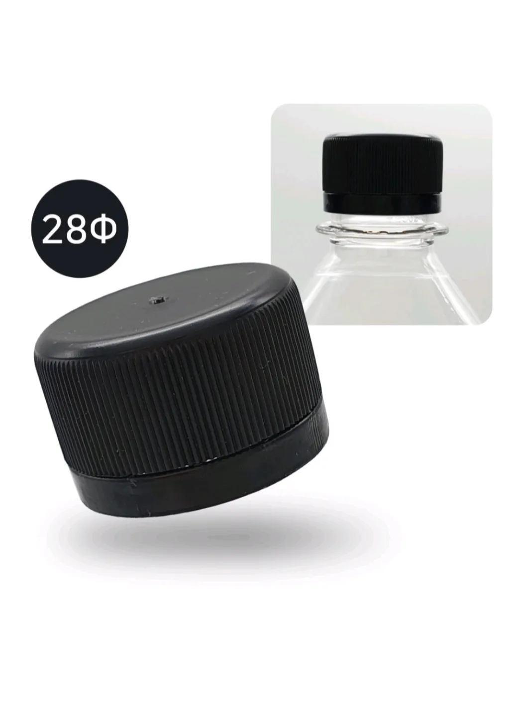 페트병 뚜껑 28φ 100개