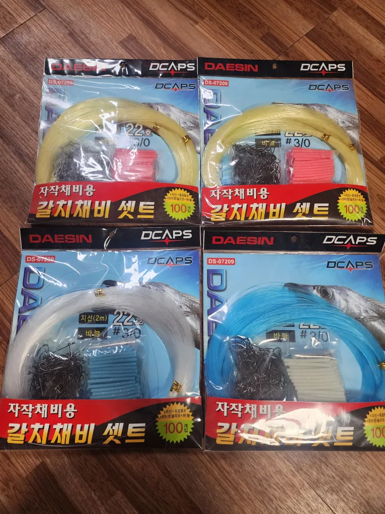 재송동 갈치 자작채비셋트  (1번)