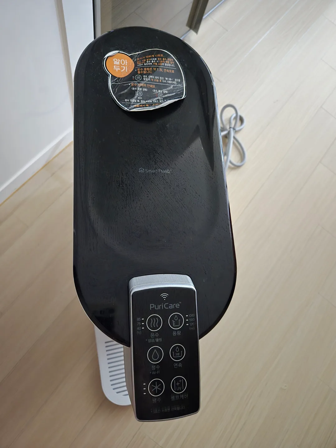 엘지 중고 냉온정수기