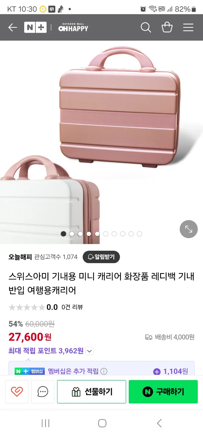 여행 미니캐리어, 화장품가방