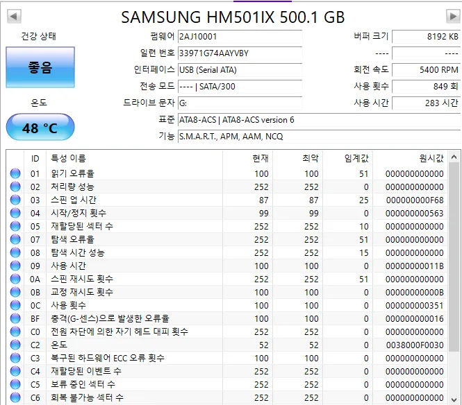 삼성 외장하드 500GB 중고