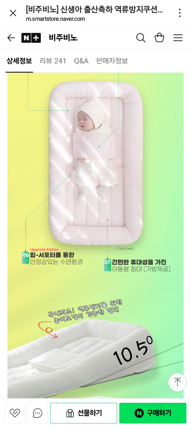 리안드림콧 딱맞음/ 역류방지 비쥬비노 화이트리플 아기침대 +베개 풀세트