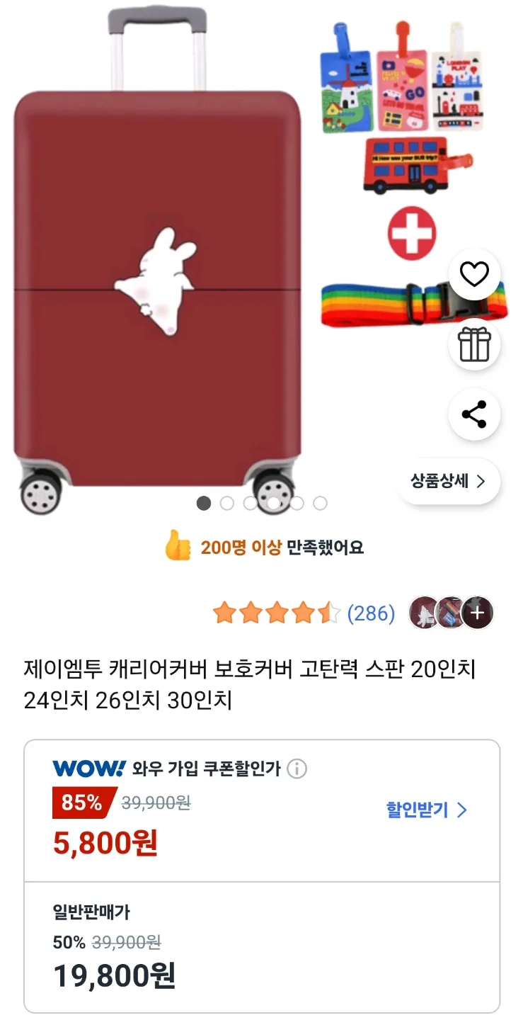 미사용 제이엠투 캐리어 커버 싸게 판매