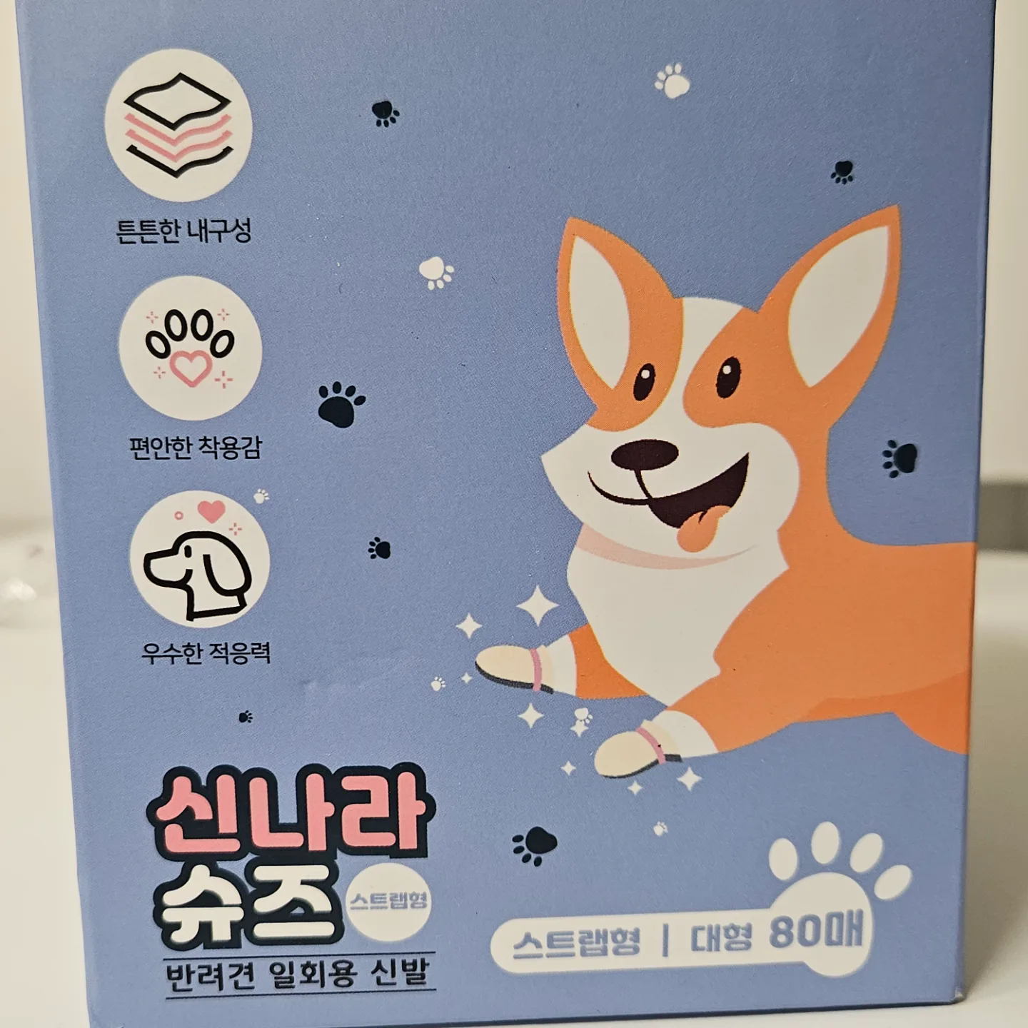 신나라슈즈 스트랩형 대형 중고