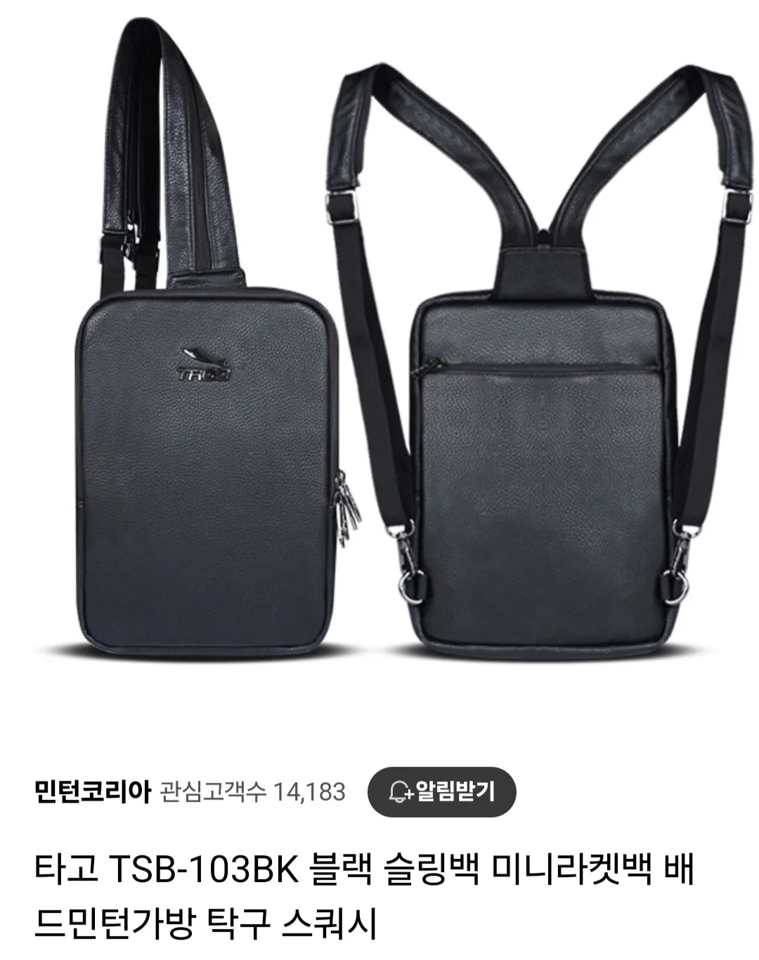 타고 TSB-103BK 블랙 슬링백 새상품