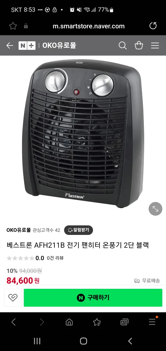 bestron 미니 온풍기(선풍기)