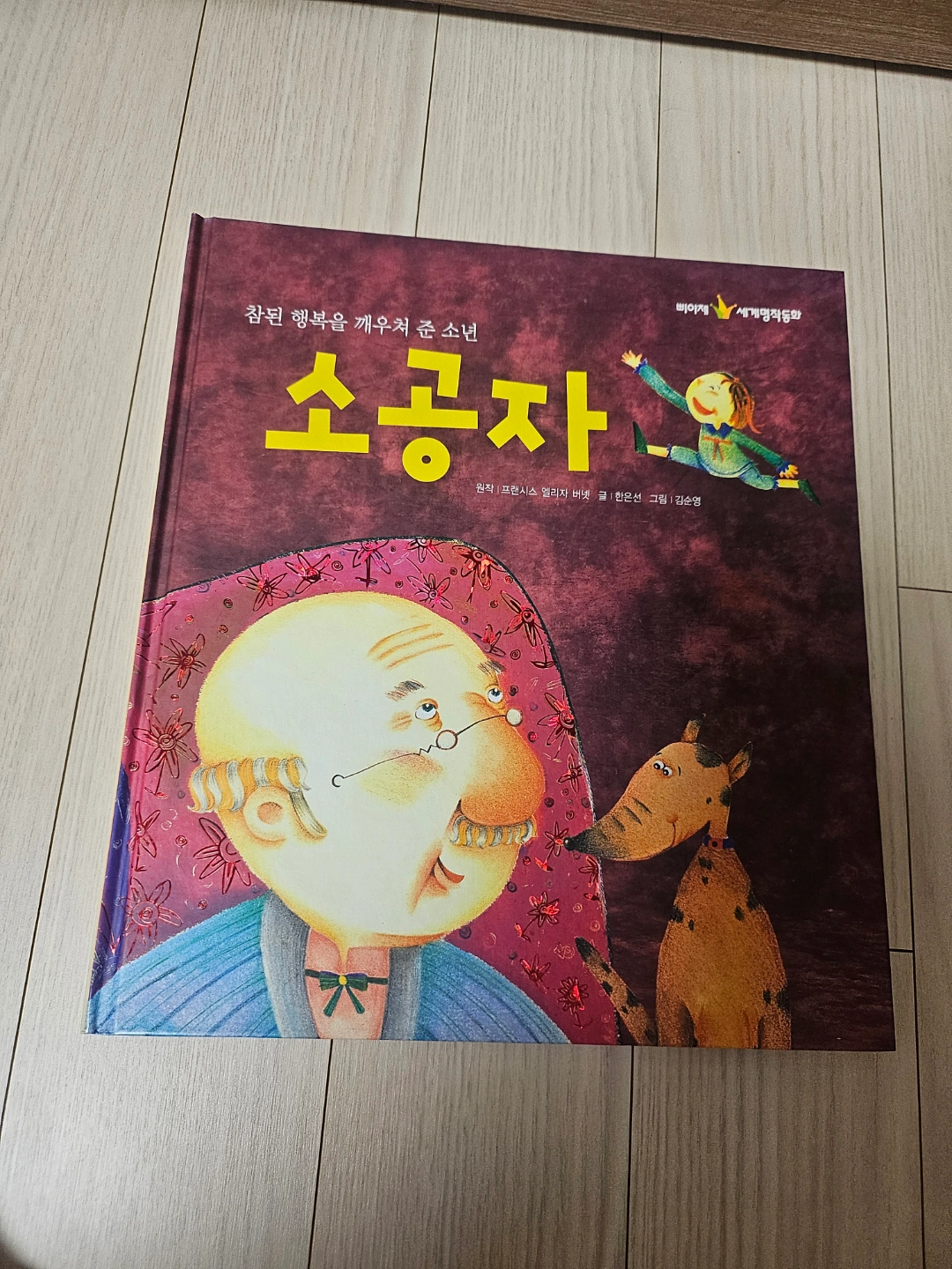 중고] 웅진다책 도토리 세계 명작 전40권 전집 : 알라딘