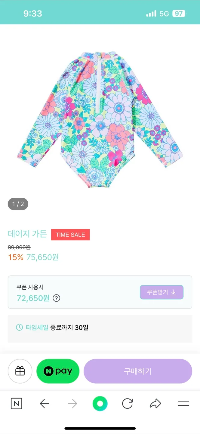 아동용 래쉬가드 수영복 두벌