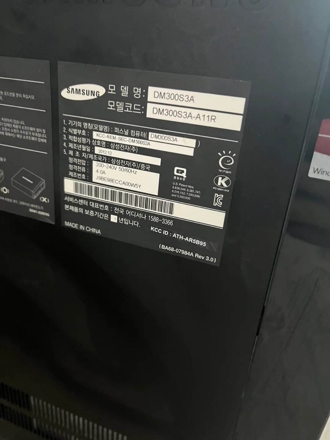 삼성 DM300S3A 중고 PC 본체