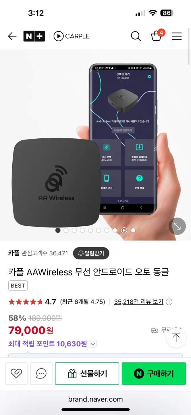 AAWireless 무선 안드로이드 오토 동글 (중고)