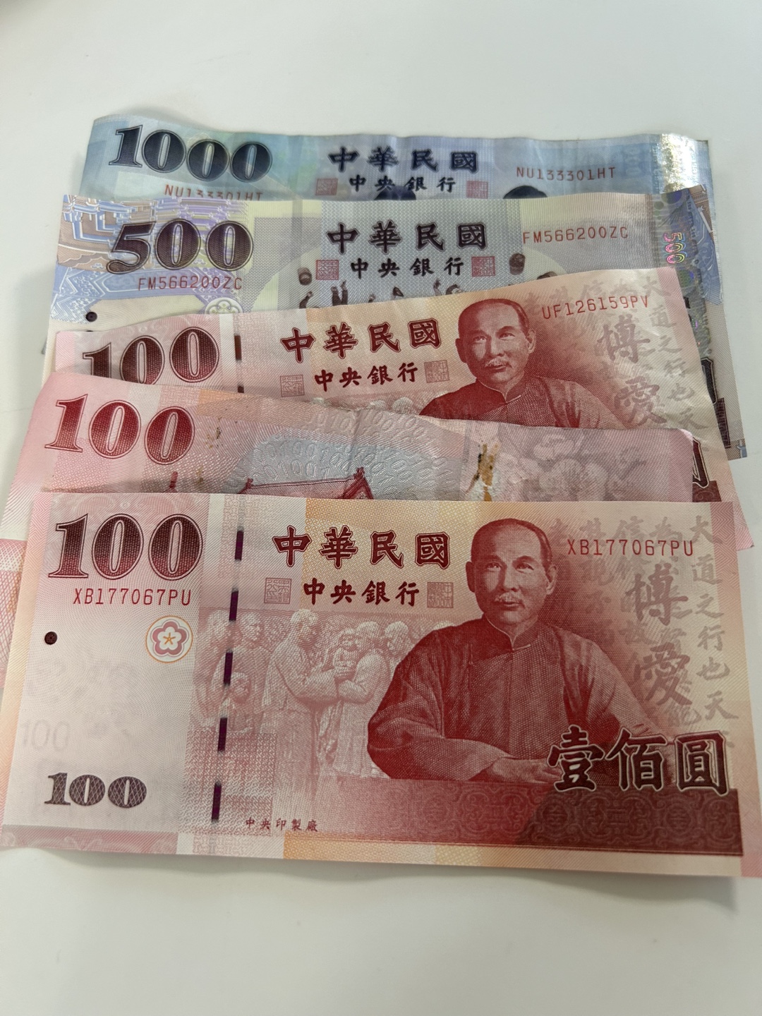 대만 달러 지폐