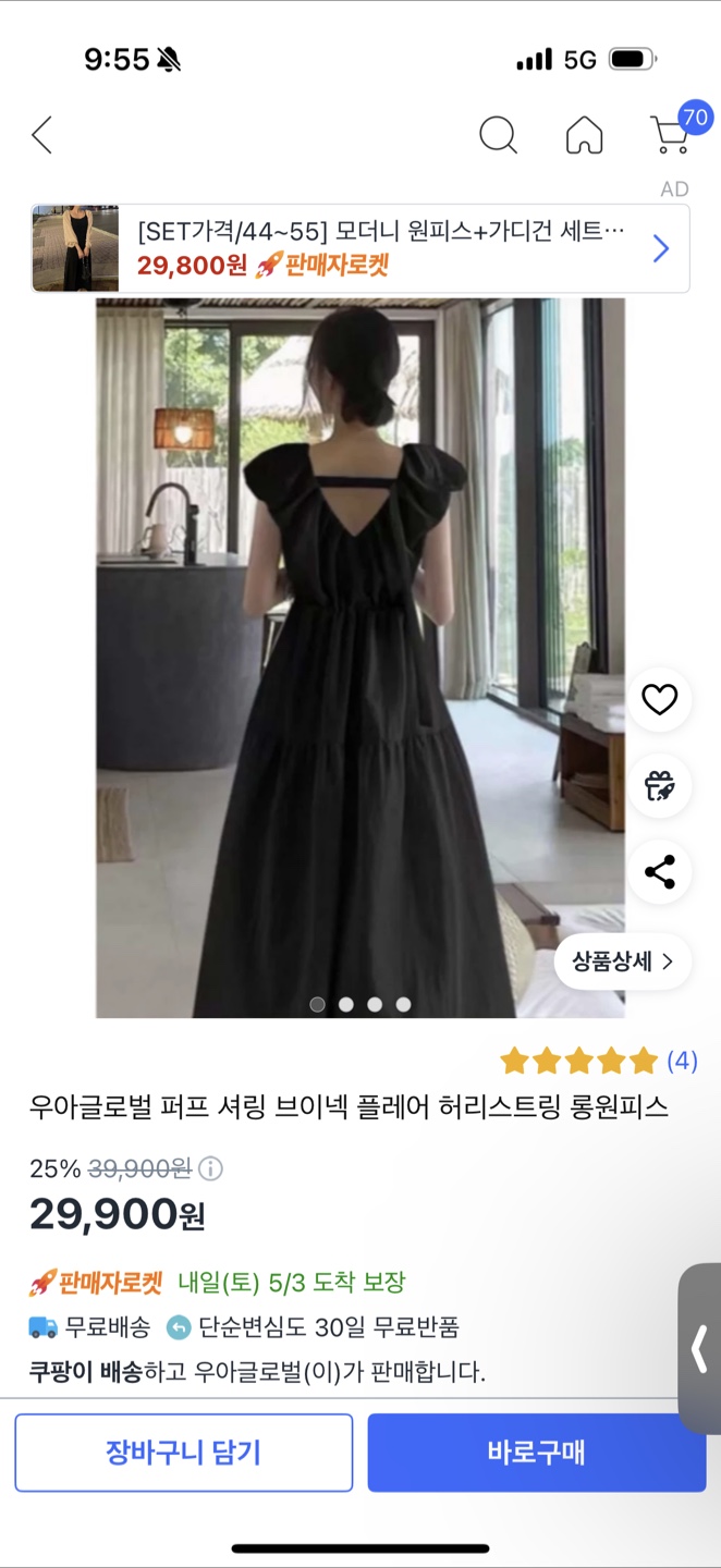 바캉스룩) 퍼프 셔링 브이넥 롱원피스 F
