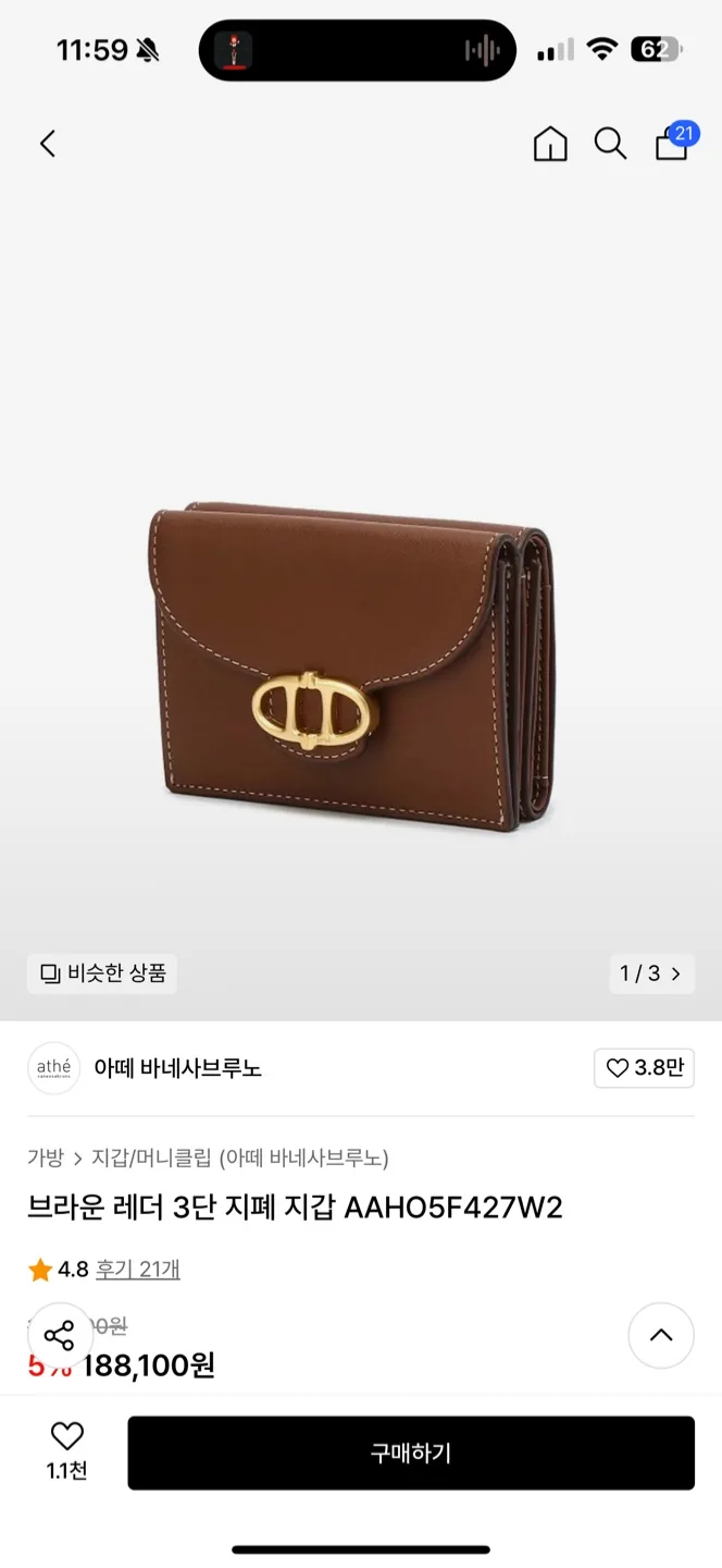 아떼 바네사브루노 브라운 지갑