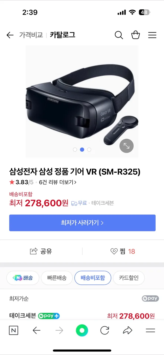 삼성 기어 VR SM-R325