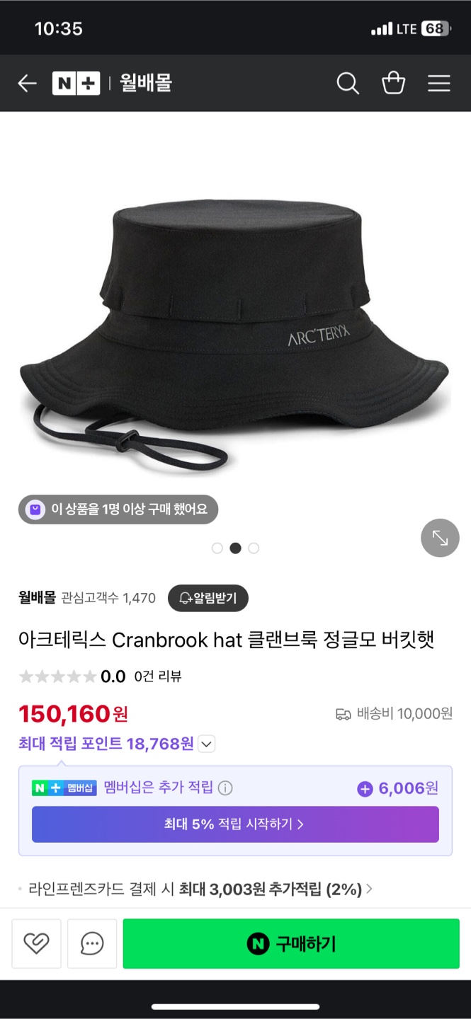 아크테릭스 클랜브룩 버킷햇 M