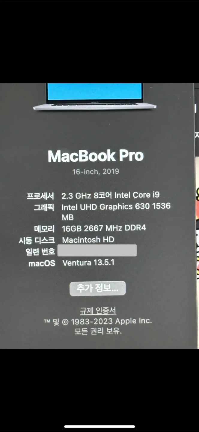 인텔 맥북 16 i9 16gb 고급형 ssd 1tb