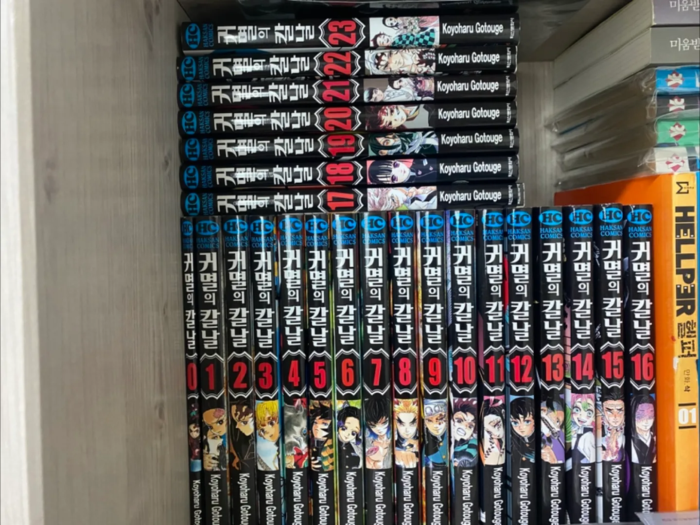 귀멸의칼날 0~23권 전권 판매합니다