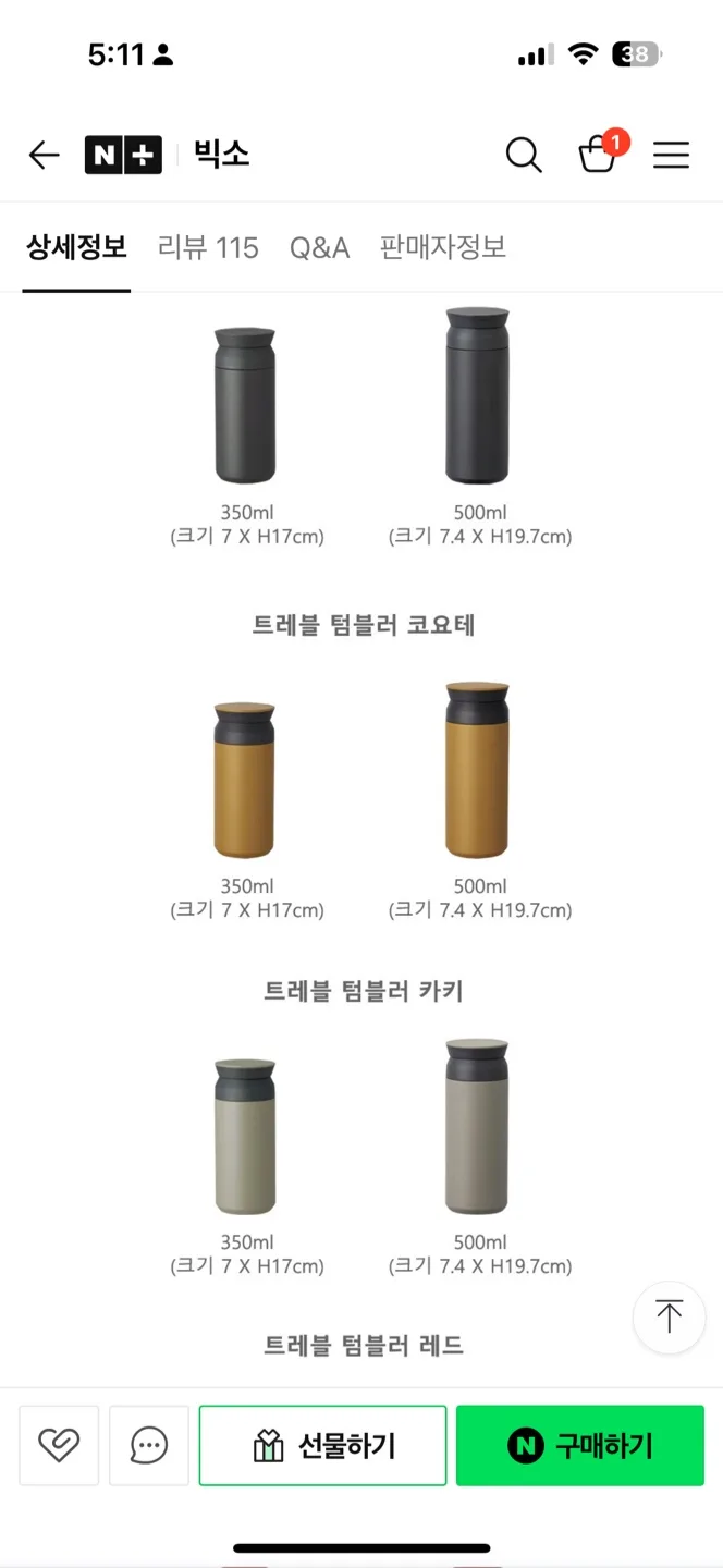 이사🎁일본직구KINTO텀블러