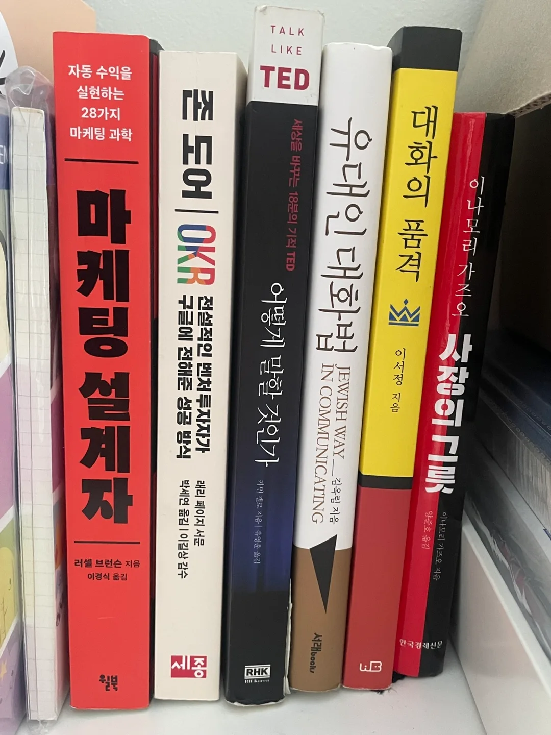 중고도서 / 중고 책