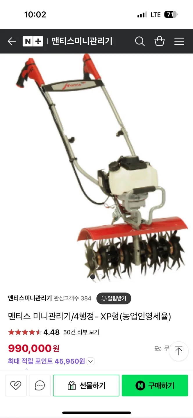 맨티스 미니 관리기 XP형