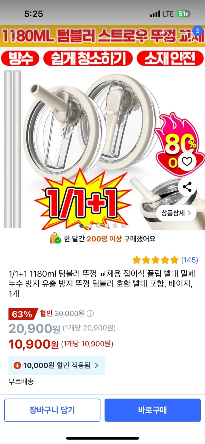 1180ml 스탠리 텀블러 뚜껑