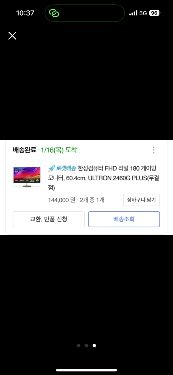 한성 FHD 게이밍 모니터 24인치