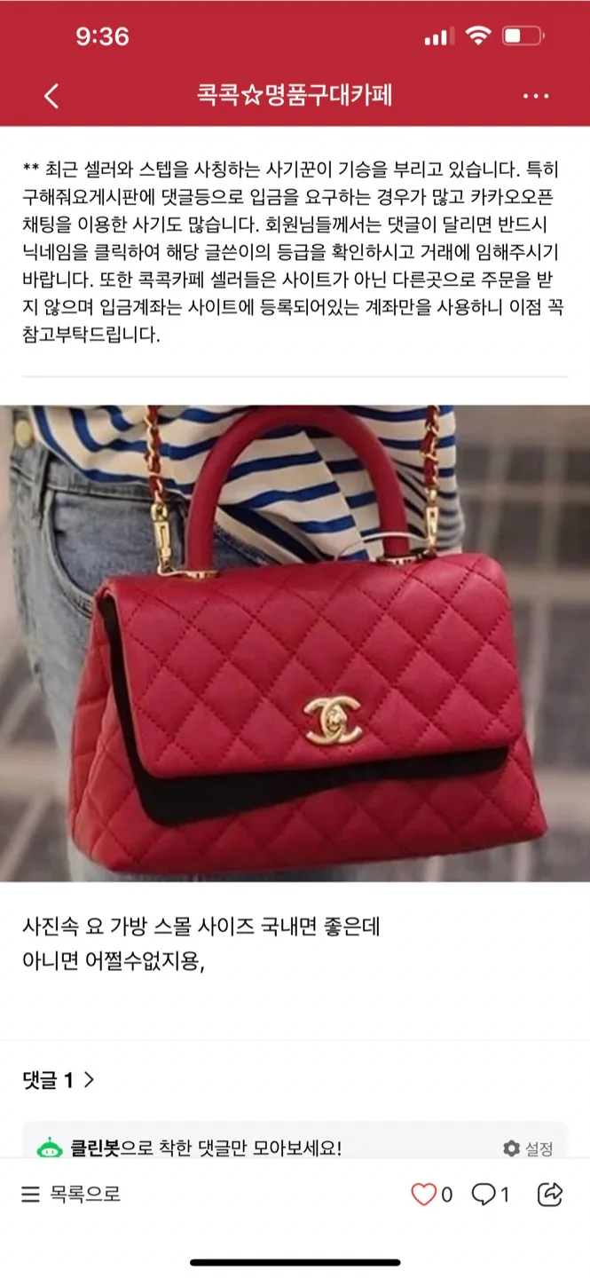 샤넬 코코핸들 스몰(현 미둠) 캐비어 가방