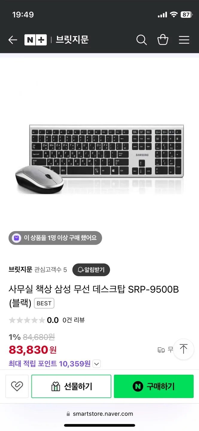 삼성 무선 키보드 마우스 미개봉품