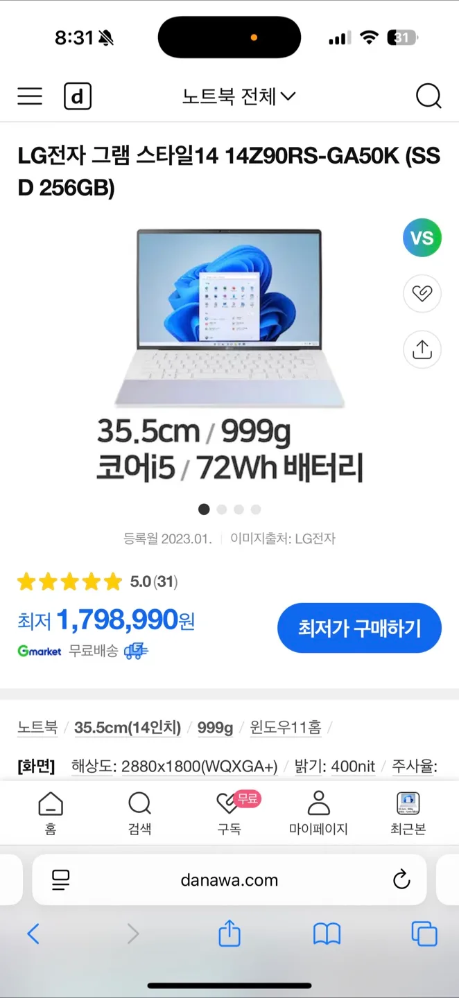 LG 그램 스타일 14Z90RS 화이트
