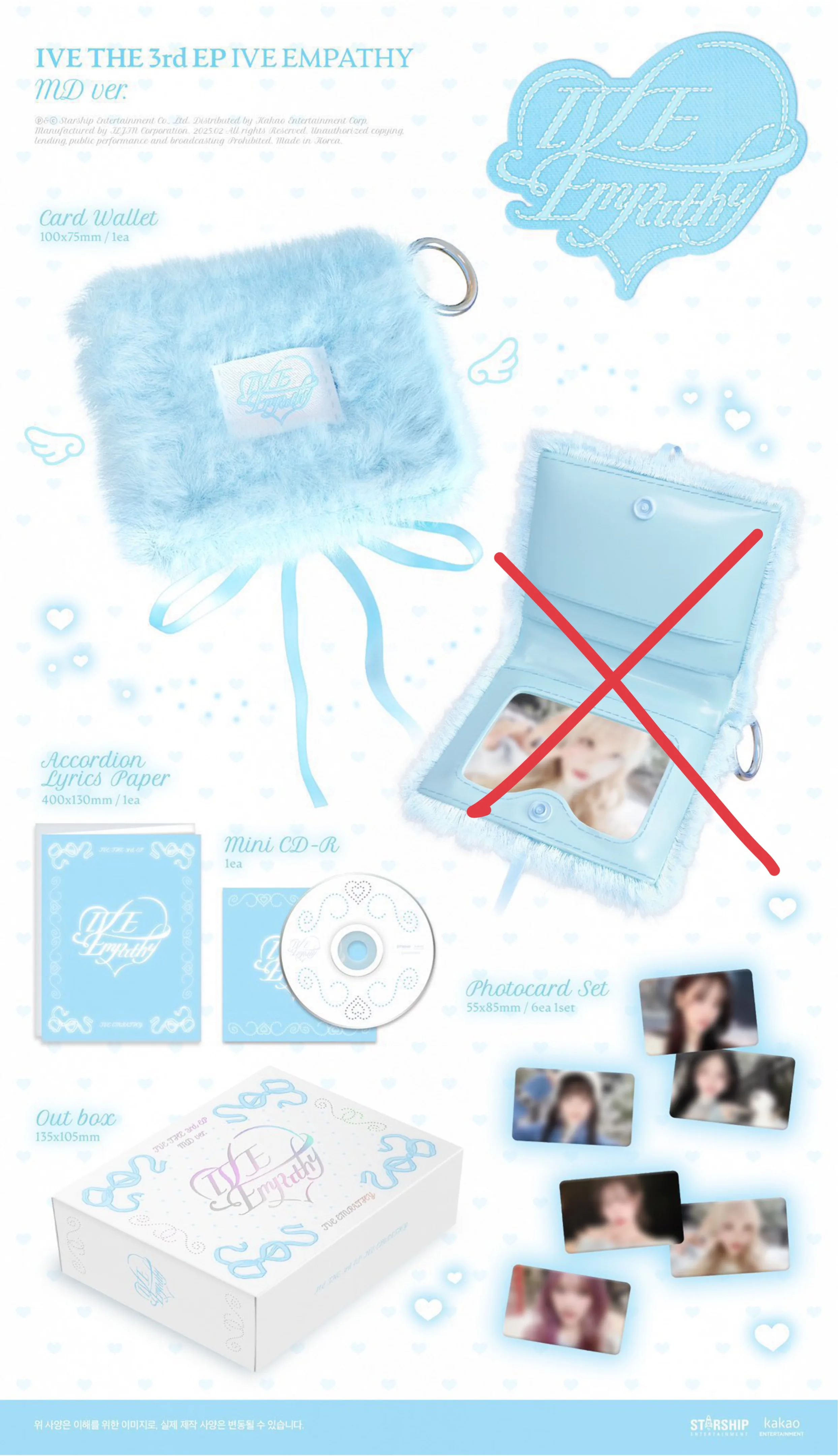 아이브 IVE EMPATHY 앨범 MD ver