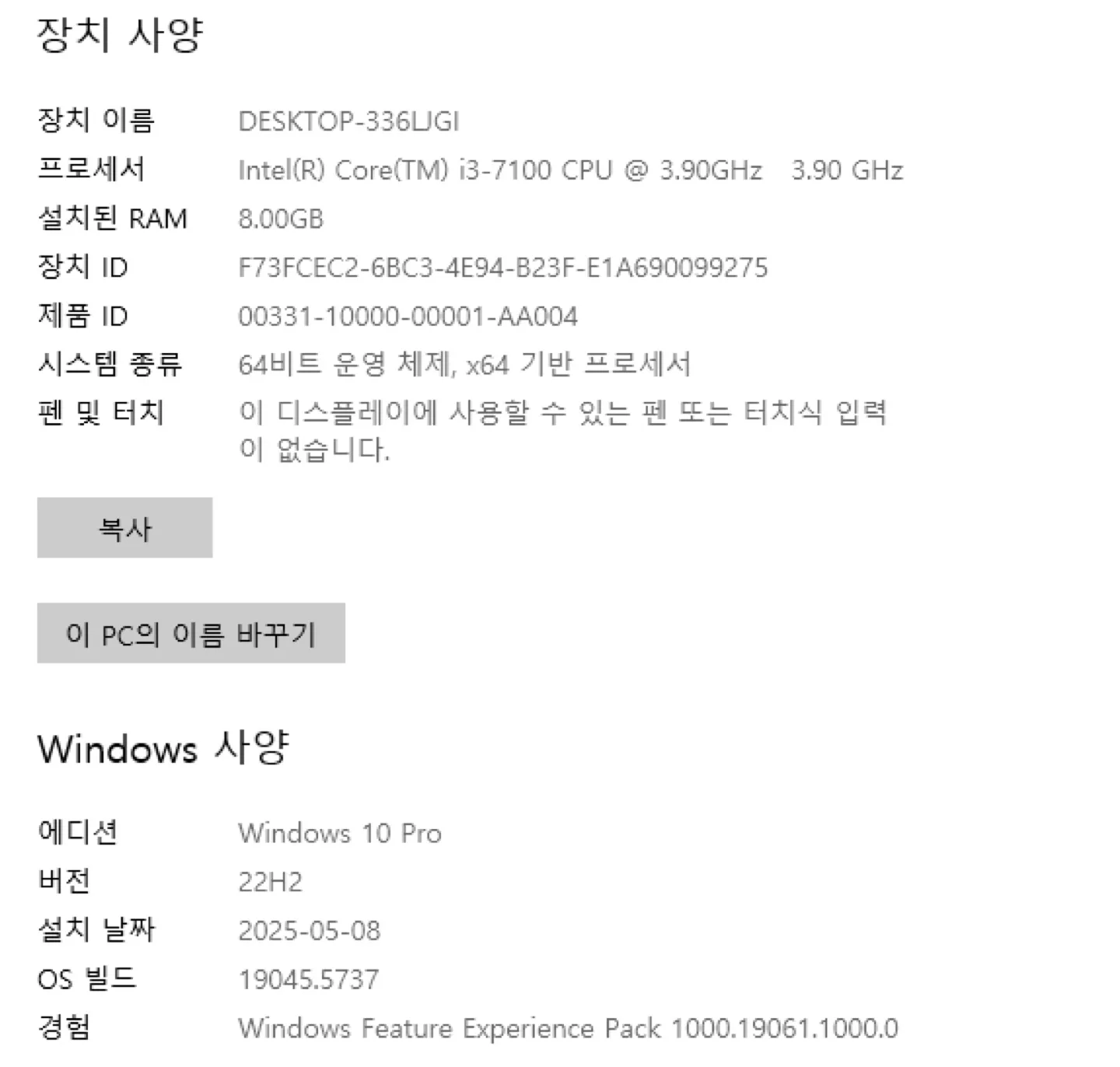 컴퓨터PC본체+27인치 모니터
