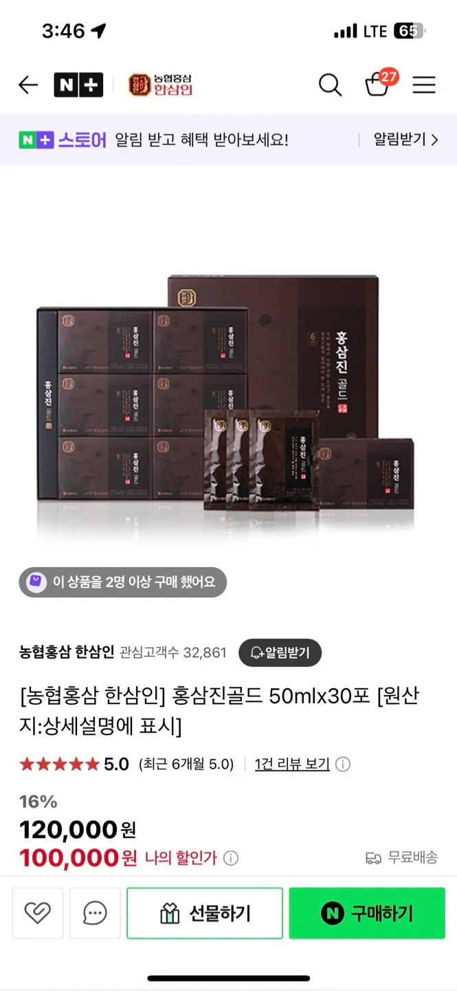 농협 한삼인 홍삼진골드 30포