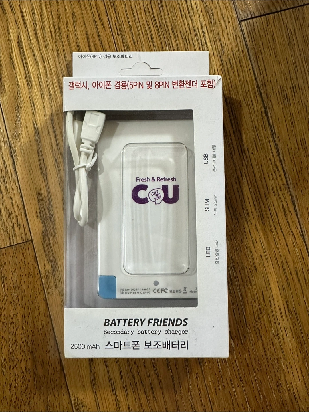 Battery Friends 보조배터리 미개봉 새상품 | 생활가전 | 당근 중고거래