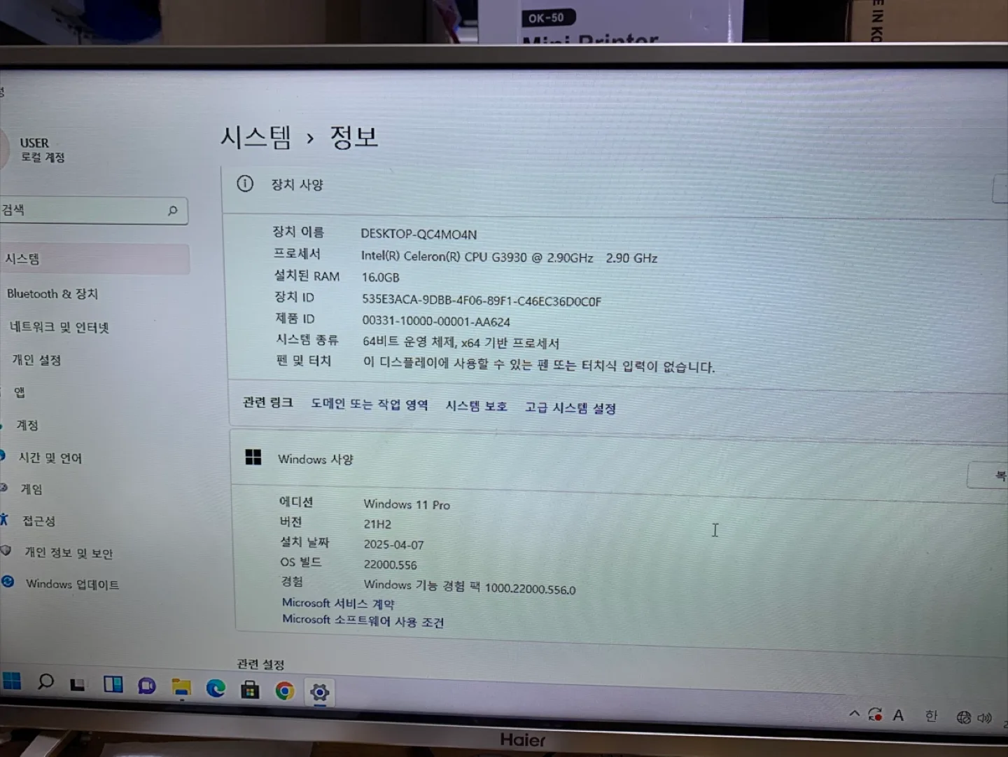 중고 PC 본체 판매