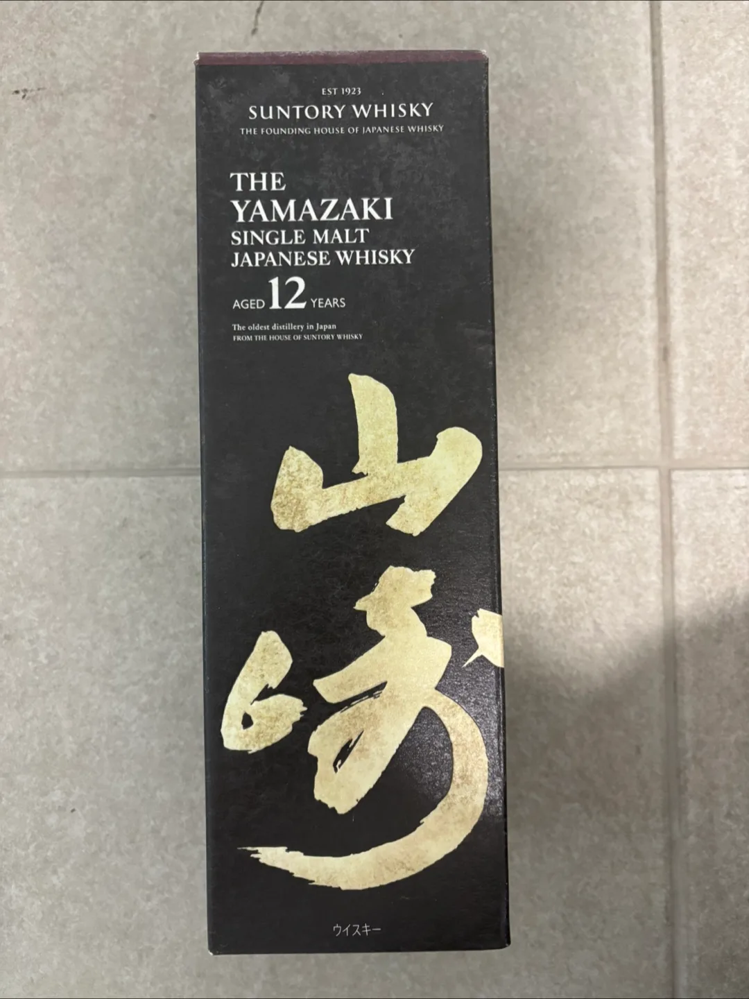 야마자키 12년산 박스