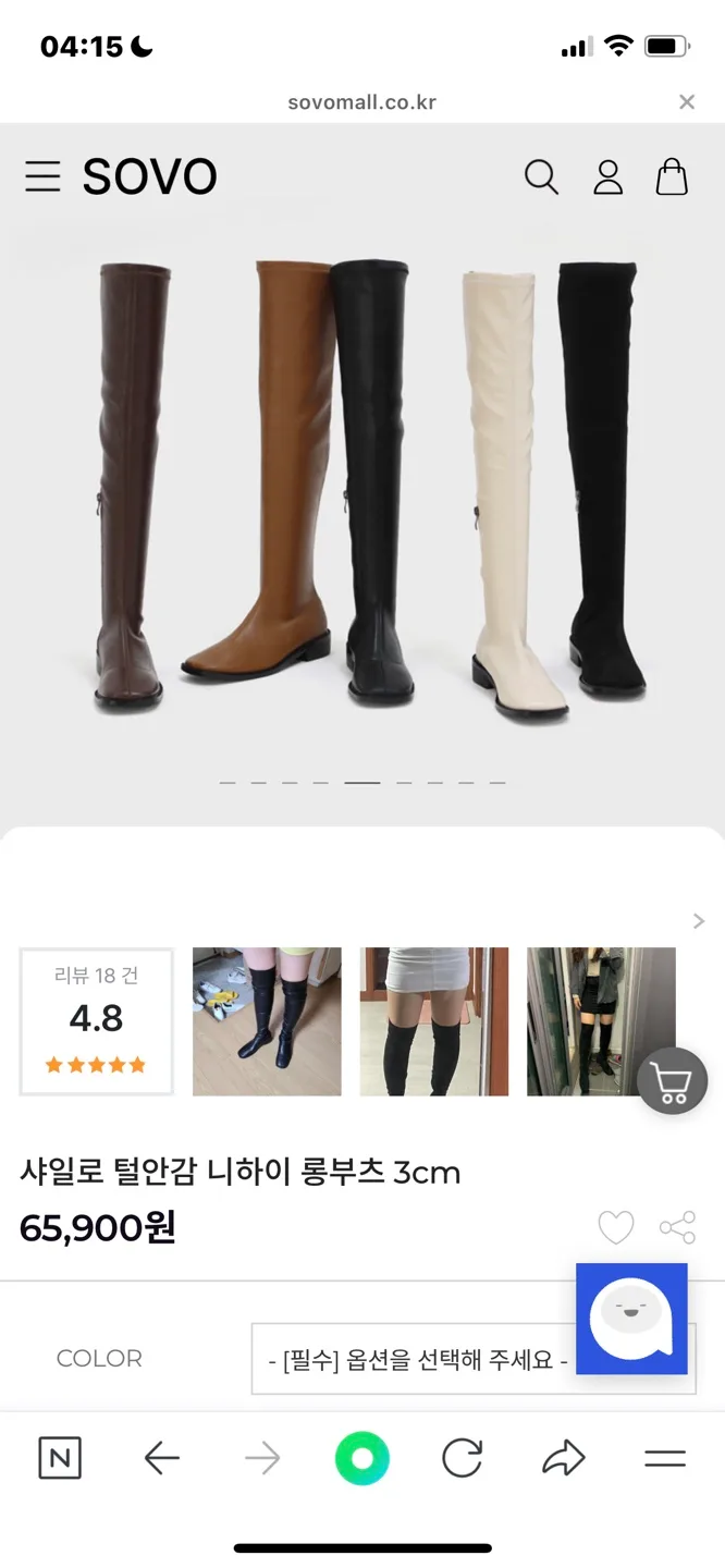 소보 니하이 롱부츠 3cm