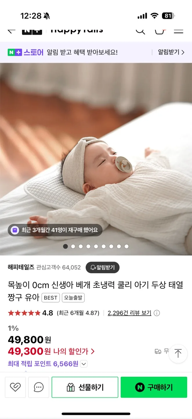 두상배게 해피테일즈 중고지만 깨끗한!! (한달전에 구매)
