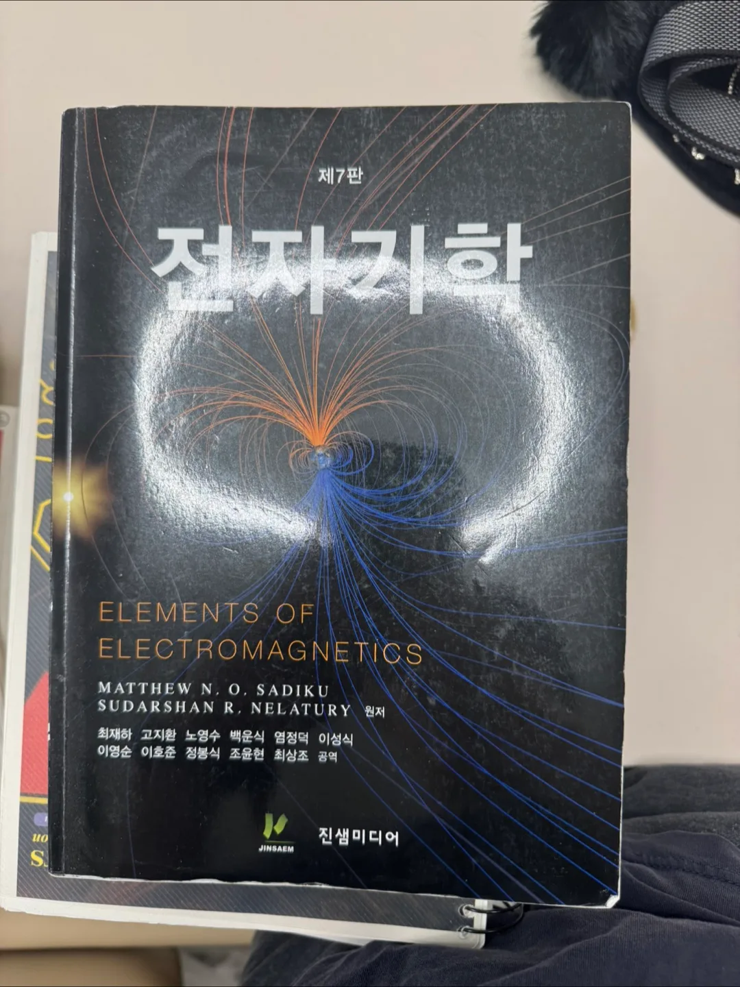 영남대 전기공학과 2학년 중고책