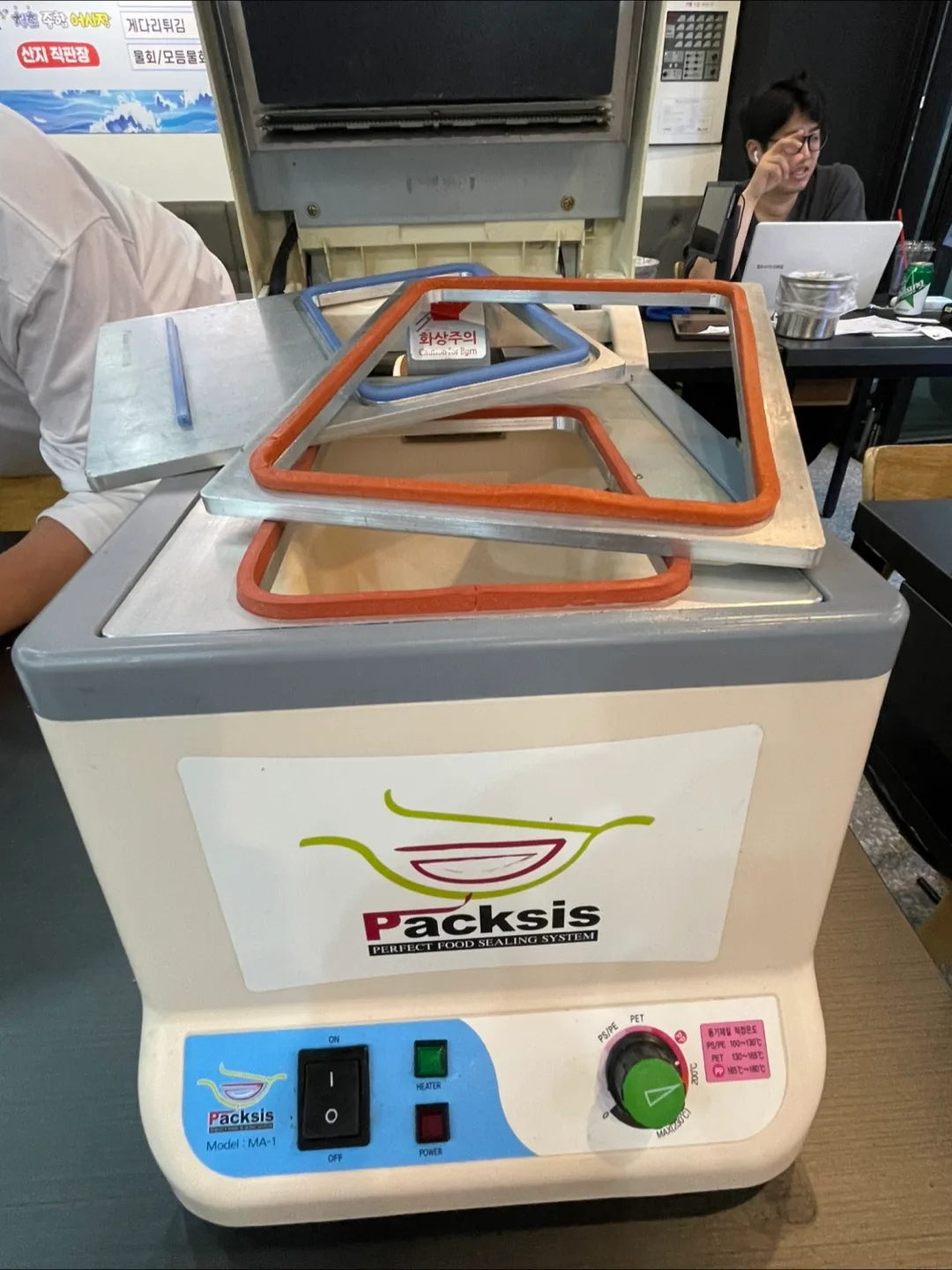 중고 Packsis MA-1 포장기 팔아요~~